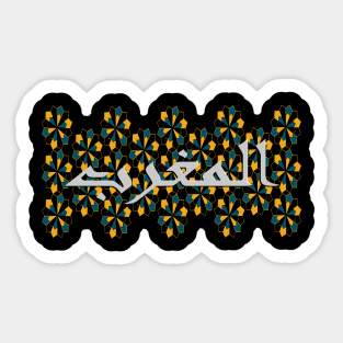 DNA Morocan Morish Morocco Proud Sticker